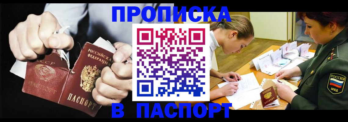 временная регистрация законно в Борзе