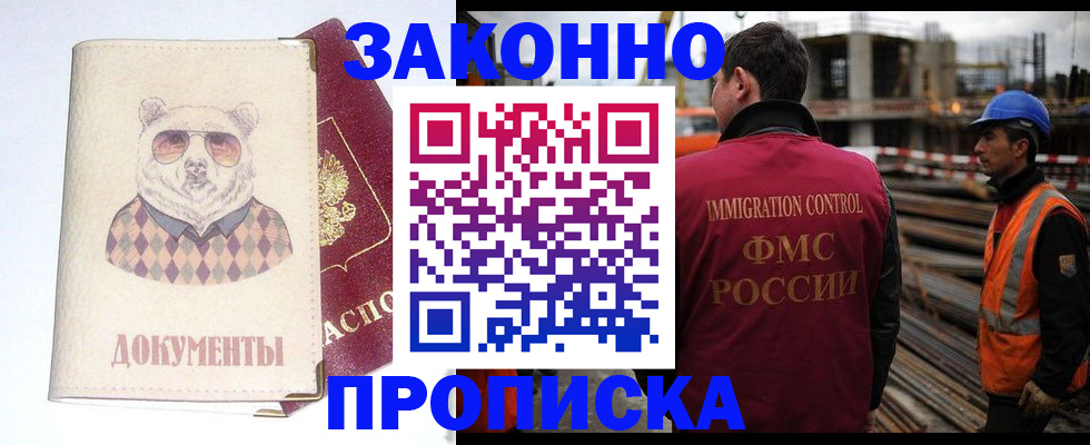 где прописаться в Борзе
