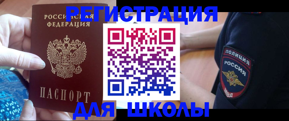 прописка поиск в Борзе