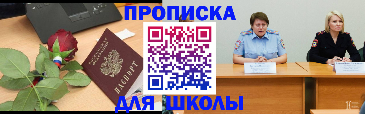 временная регистрация поиск в Борзе